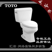 TOTO马桶 座便器 分体马桶座便器 地排马桶 CW704RB/SW706RB