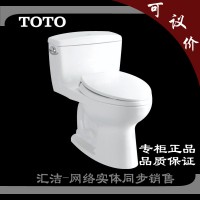 TOTO马桶 座便器 连体马桶座便器 抽水马桶 地排水 CW844B