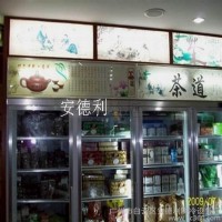 供应清远小型冰冻冷柜  开放式冰柜 饮料柜 饮料冰柜 安德利定做展柜  超市冷柜