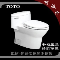 TOTO马桶座便器 连体马桶 座便器 TOTO马桶 地排马桶 CW904B