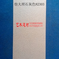 **艺术建材仿大理石抗冻陶瓷瓷砖浮雕瓷砖浮雕3D喷墨瓷砖